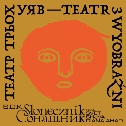 Театр трьох уяв. Слова Україні | Teatr Trzech Wyobraźni: „Słowo u kraЇni” 