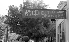 Sympozjum rzeźbiarzy,  Vranicka Banja 1966 