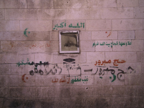 Państwo Palestyńskie, Khalled Jarrar 