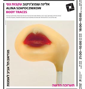 Body Traces Alina Szapocznikow at the Tel Aviv Museum of Art 